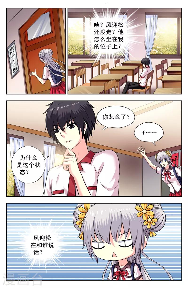 第164话 消失的学生-第164话