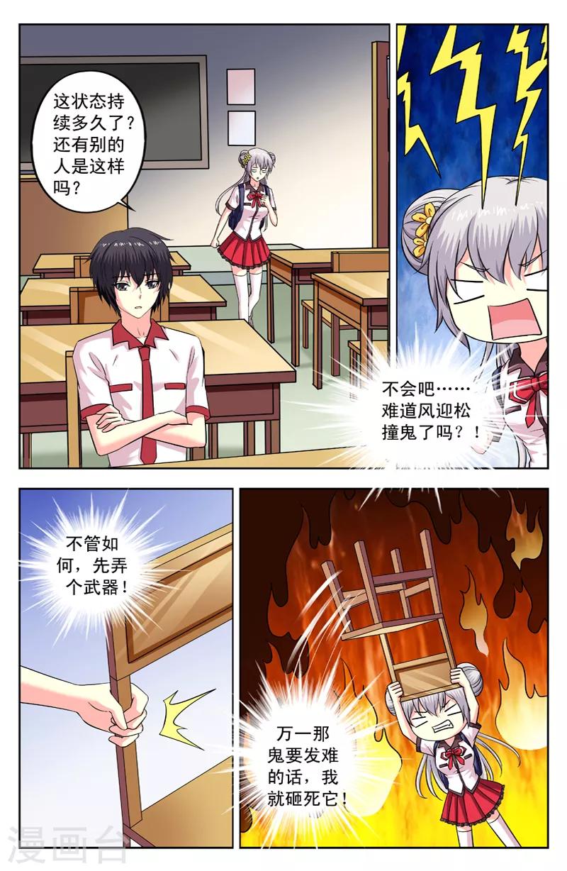 第164话 消失的学生-第164话