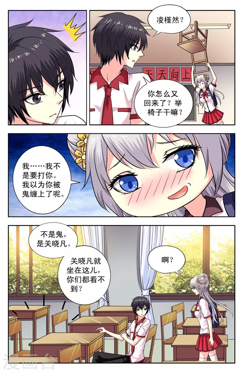 第164话 消失的学生-第164话