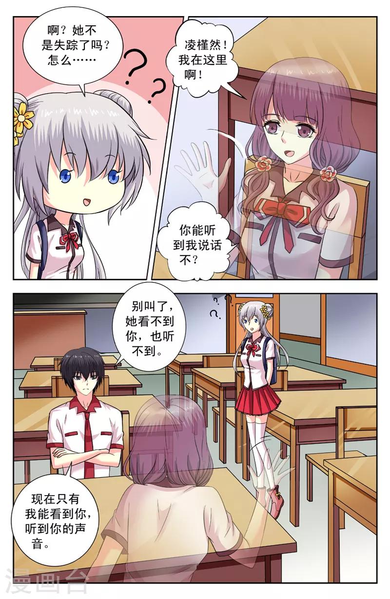第164话 消失的学生-第164话