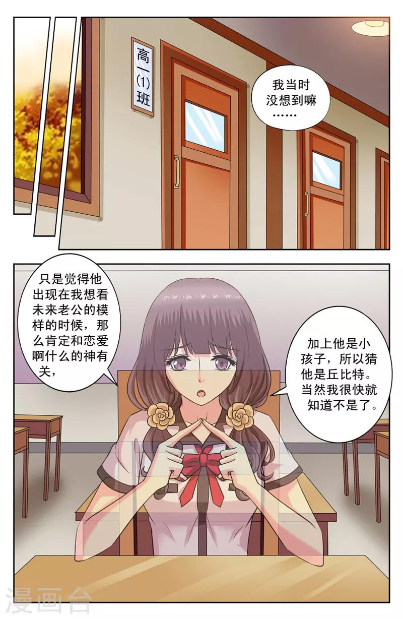 第166话 不是爱神是死-第166话