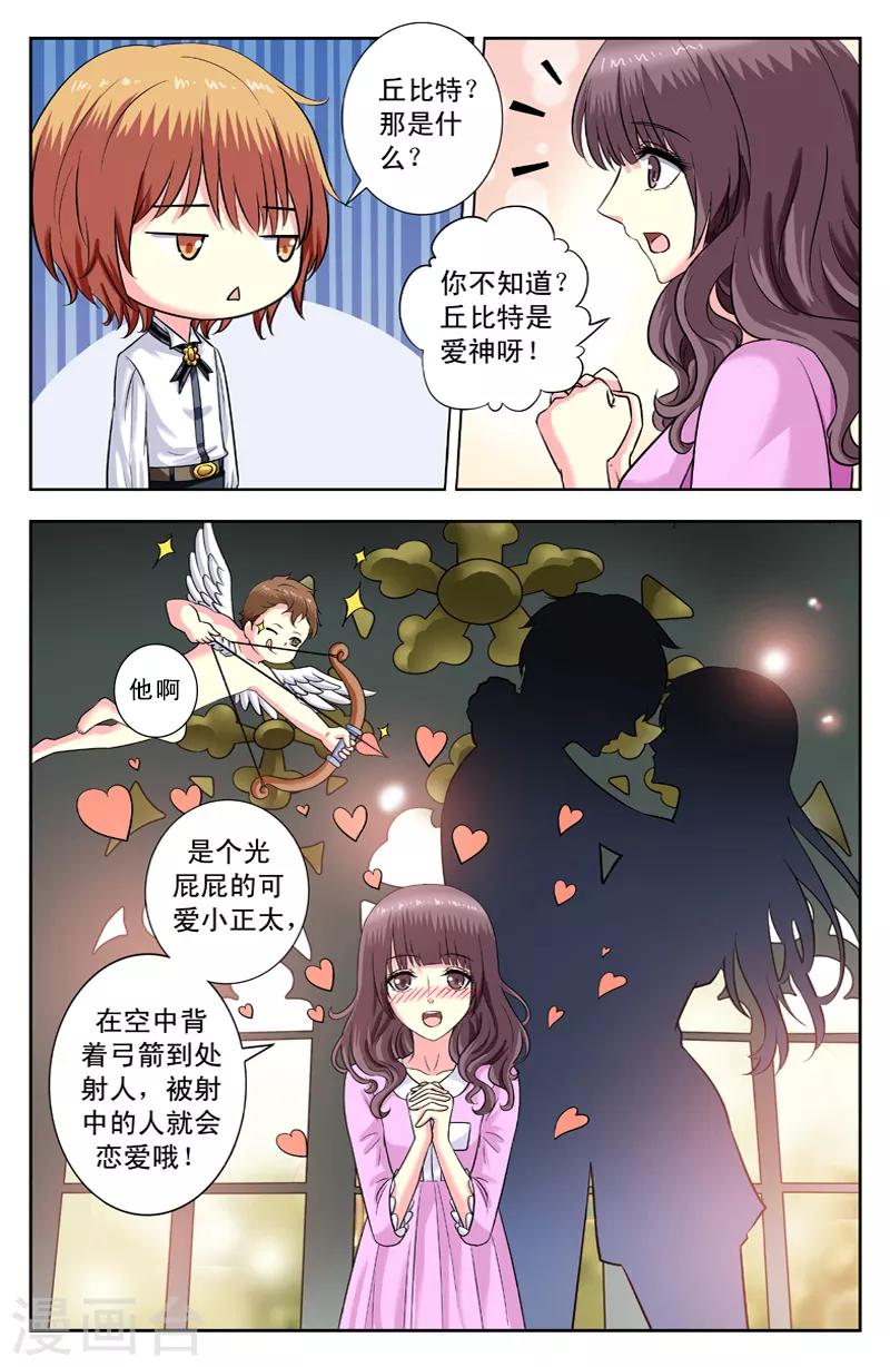 第166话 不是爱神是死-第166话