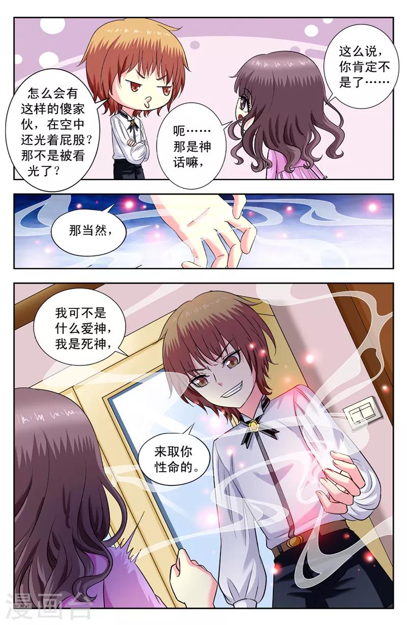 第166话 不是爱神是死-第166话
