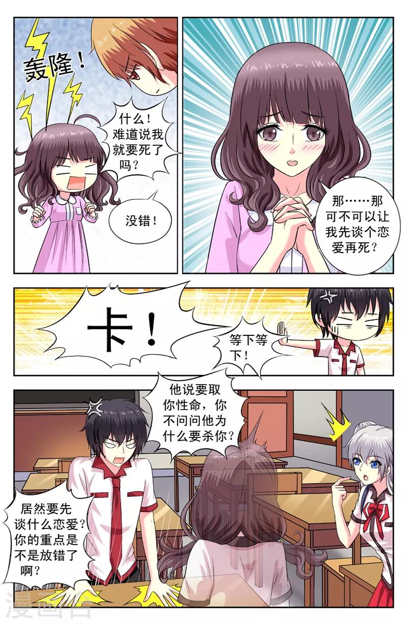 第166话 不是爱神是死-第166话