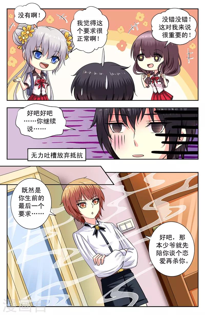第166话 不是爱神是死-第166话
