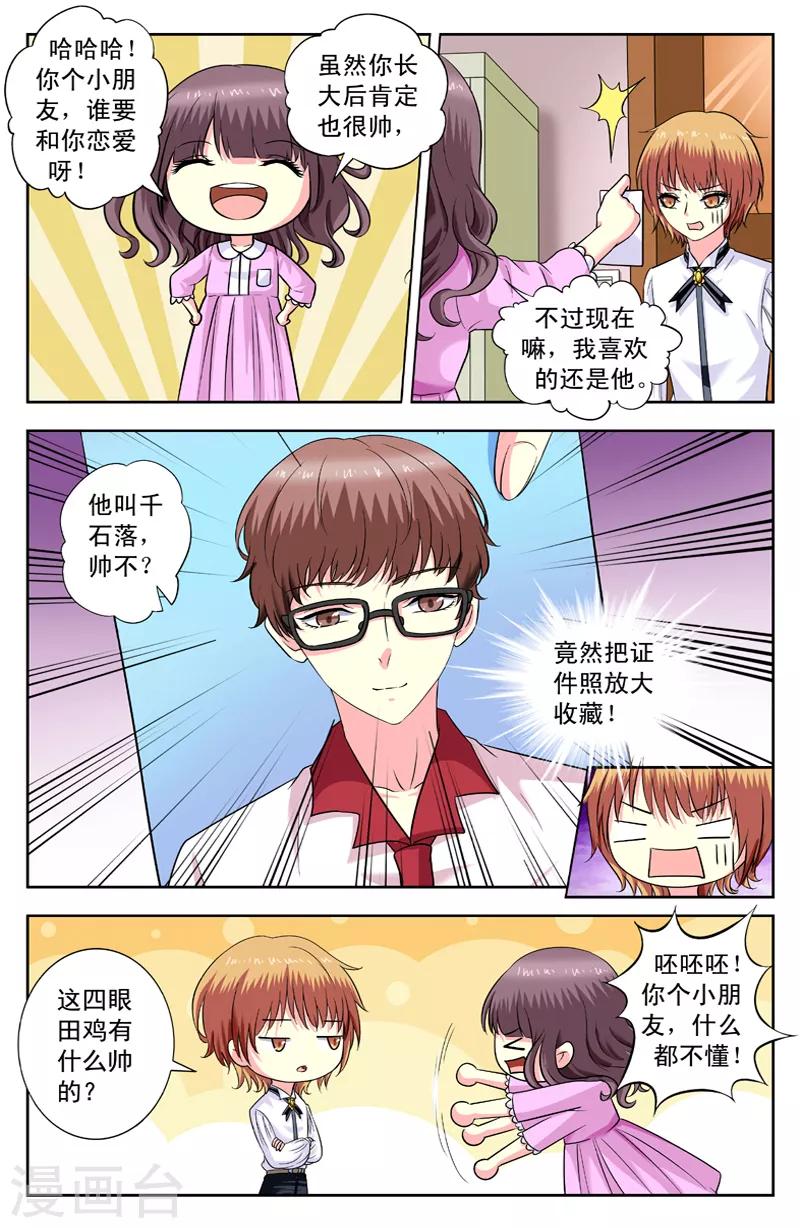 第166话 不是爱神是死-第166话