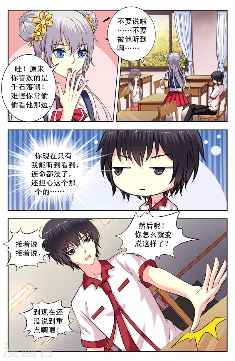 第166话 不是爱神是死-第166话