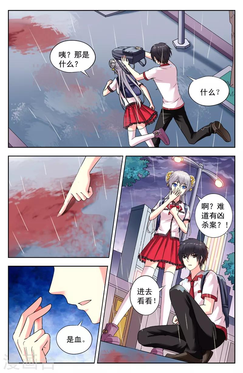 第168话 捡到逆月-第168话