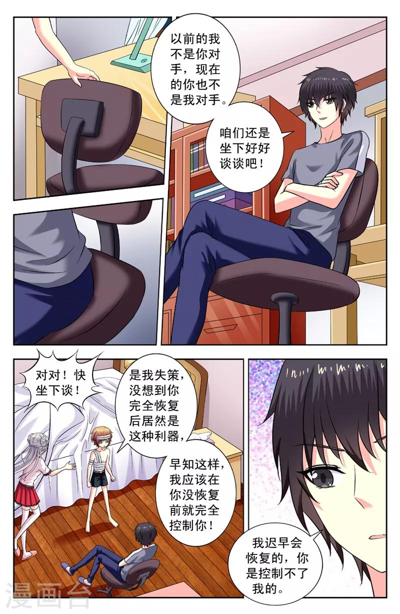 第168话 捡到逆月-第168话