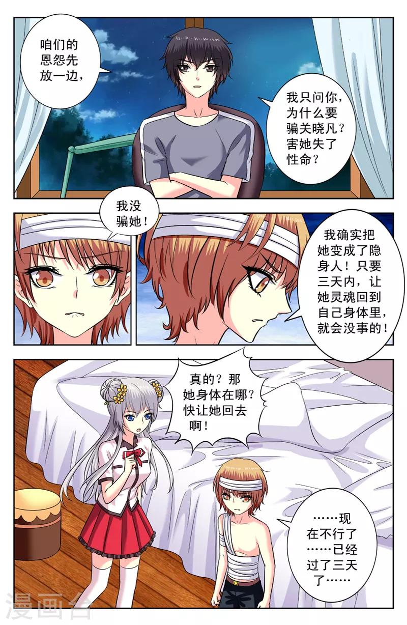 第168话 捡到逆月-第168话
