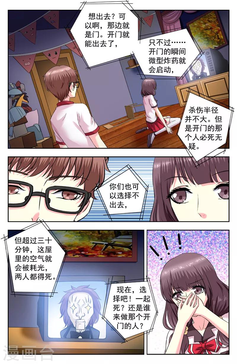 第170话 实现愿望-第170话