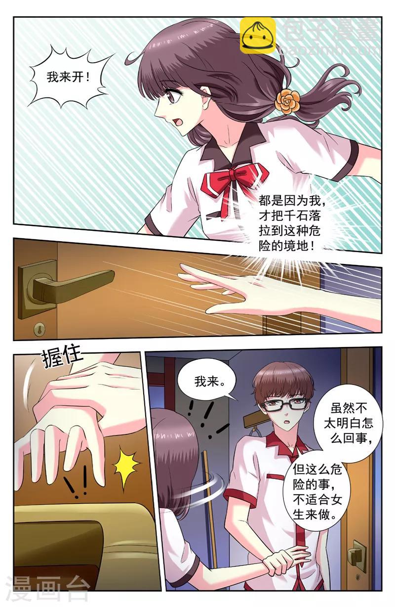 第170话 实现愿望-第170话