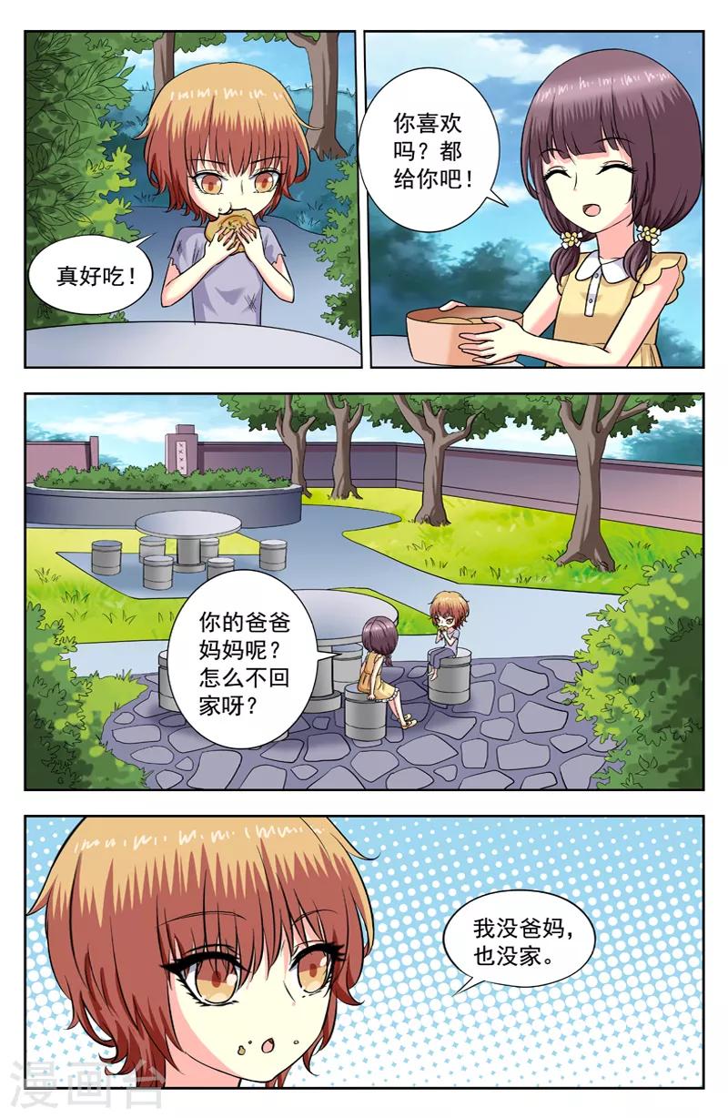 第172话 冲突-第172话