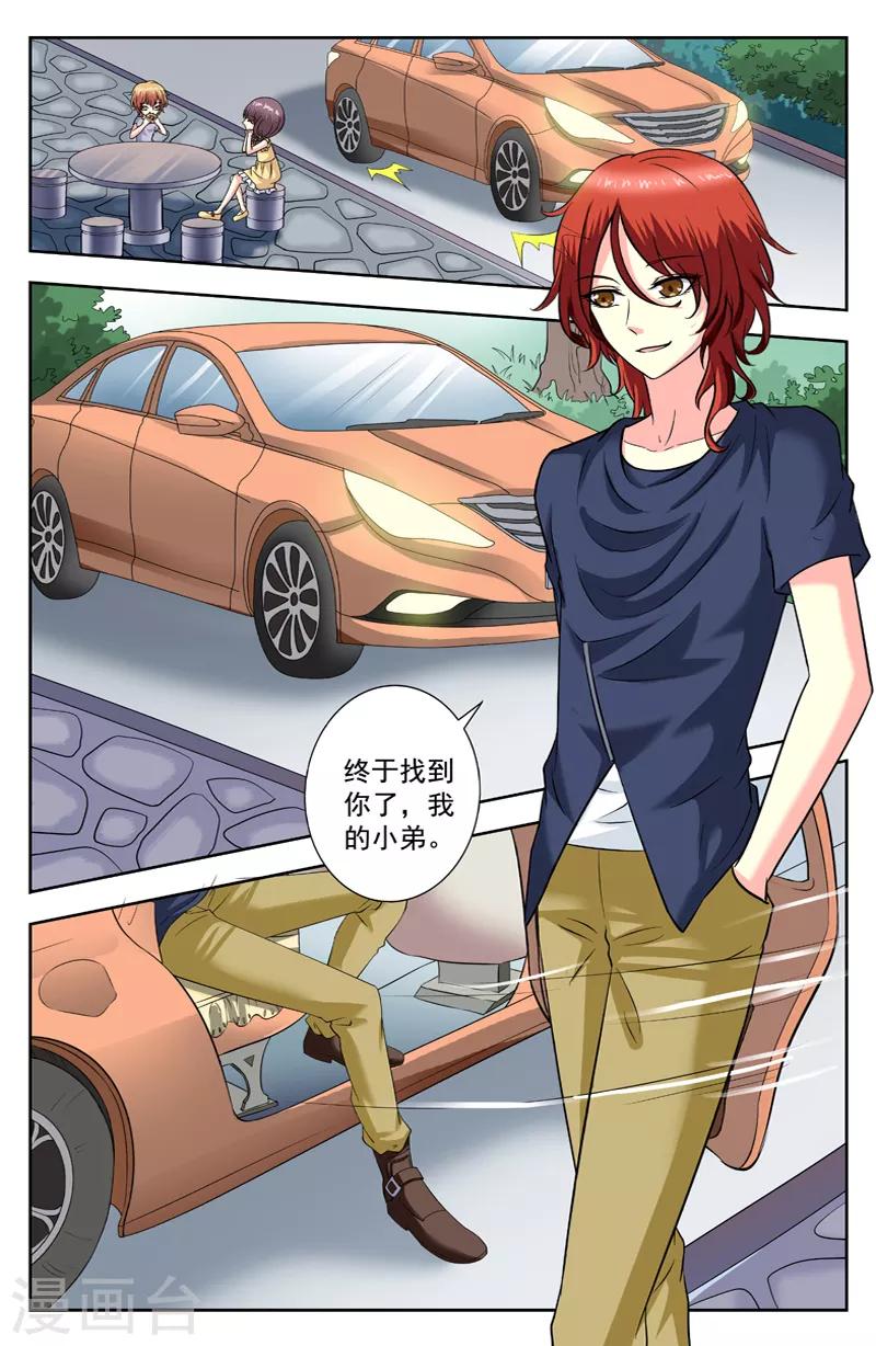 第172话 冲突-第172话