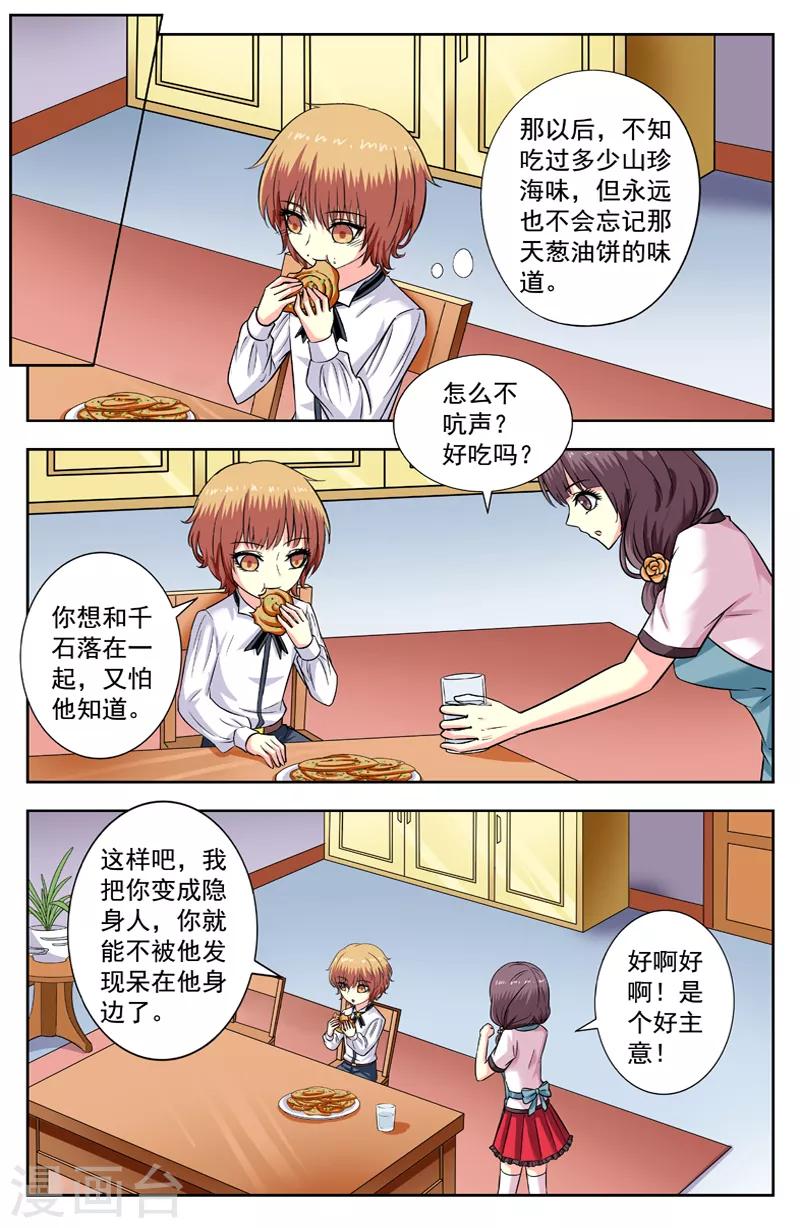 第172话 冲突-第172话