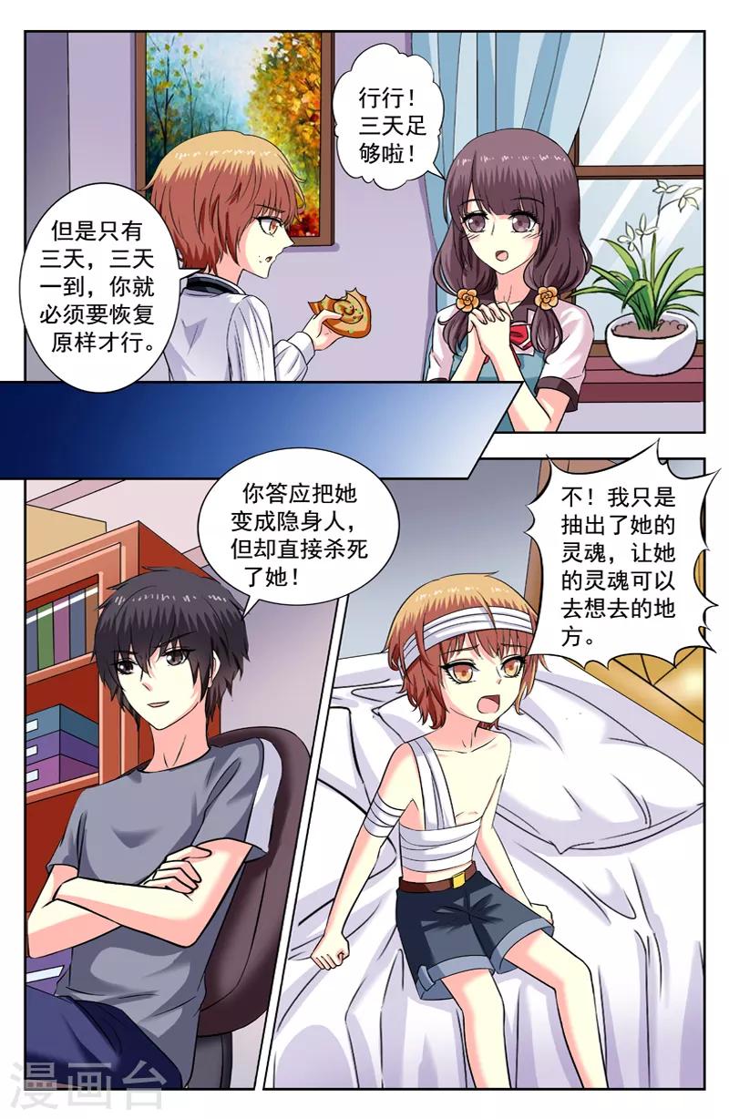 第172话 冲突-第172话