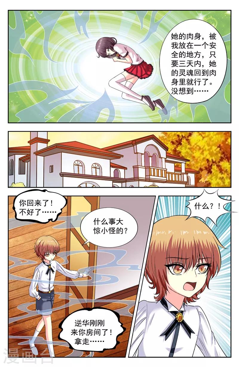 第172话 冲突-第172话