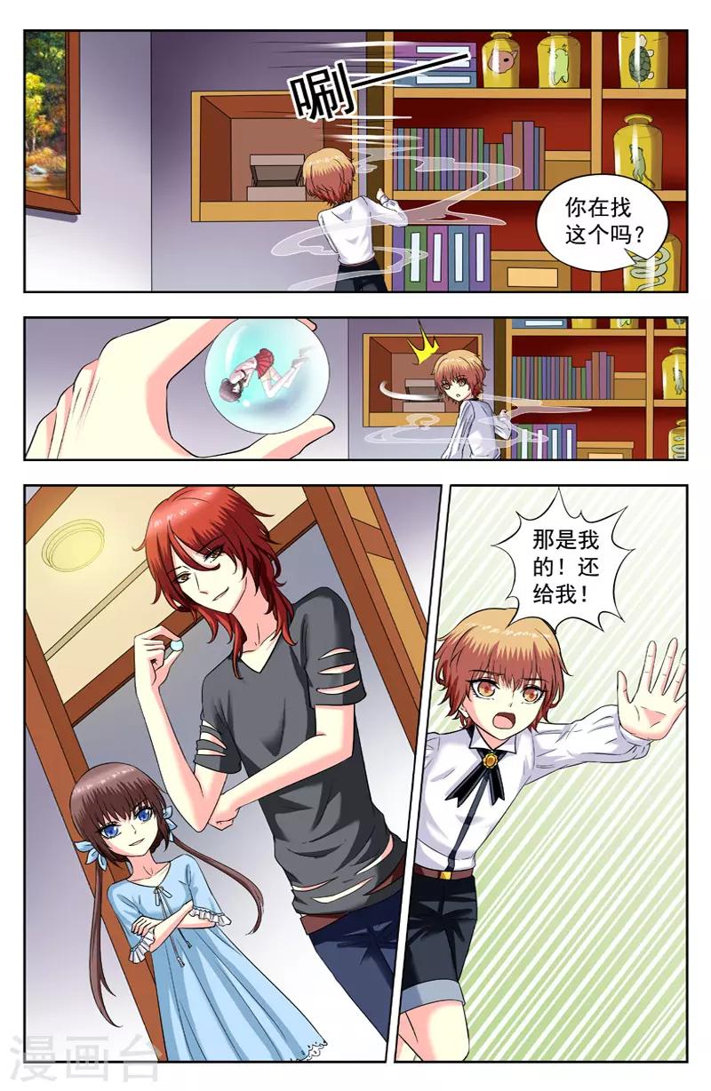 第172话 冲突-第172话