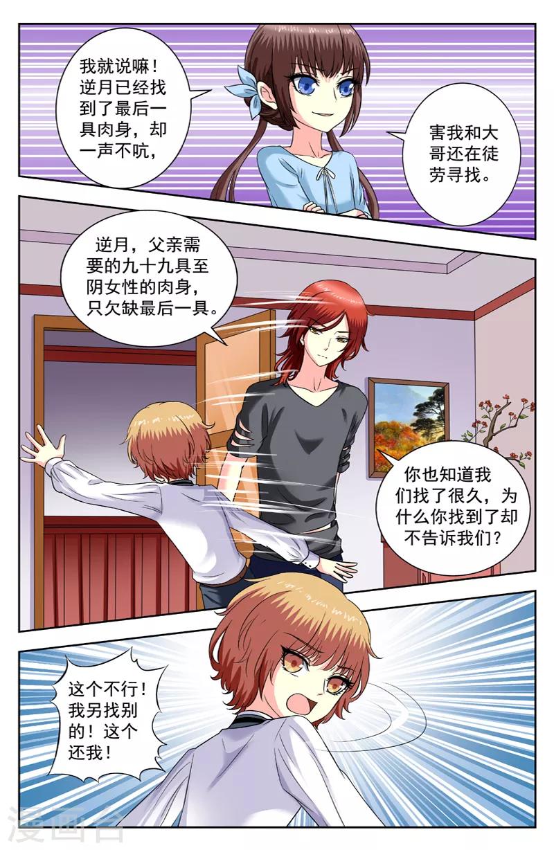 第172话 冲突-第172话