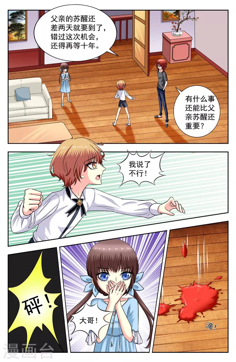 第172话 冲突-第172话
