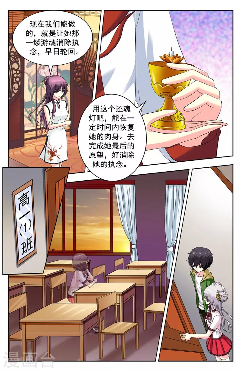 第174话 还魂灯-第174话