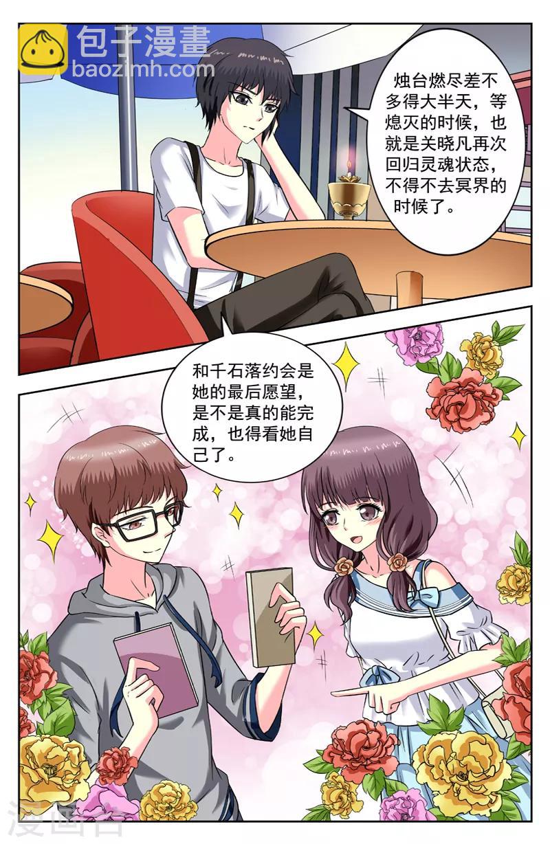 第174话 还魂灯-第174话