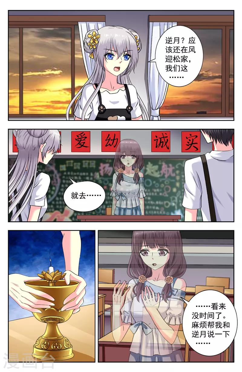 第176话 兔身-第176话