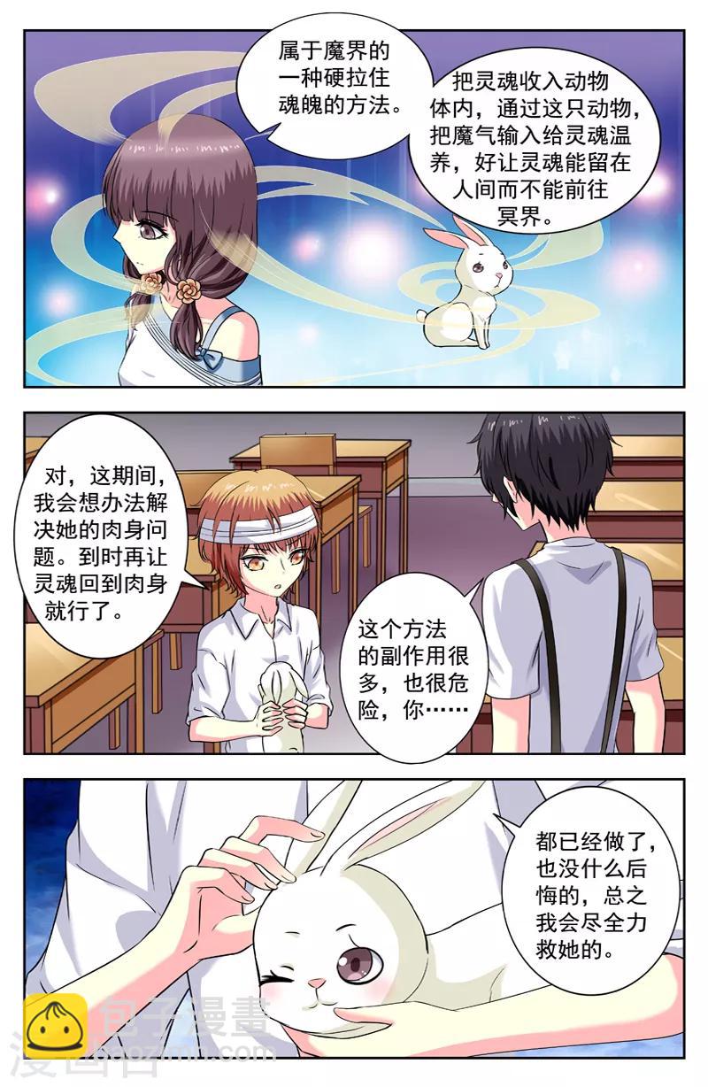 第176话 兔身-第176话