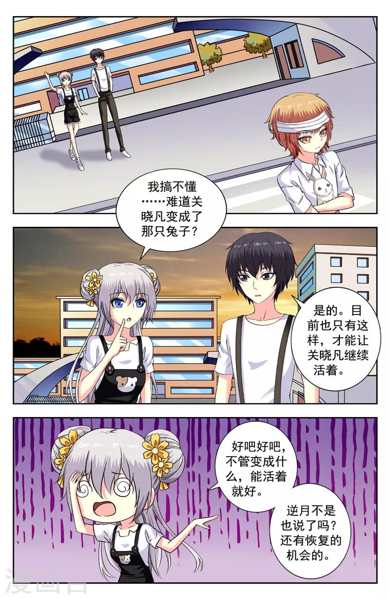 第176话 兔身-第176话