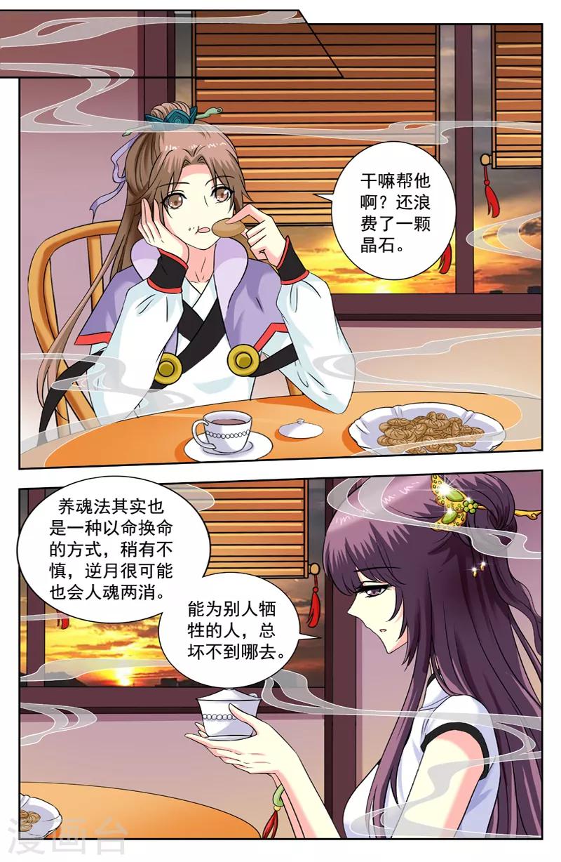 第176话 兔身-第176话