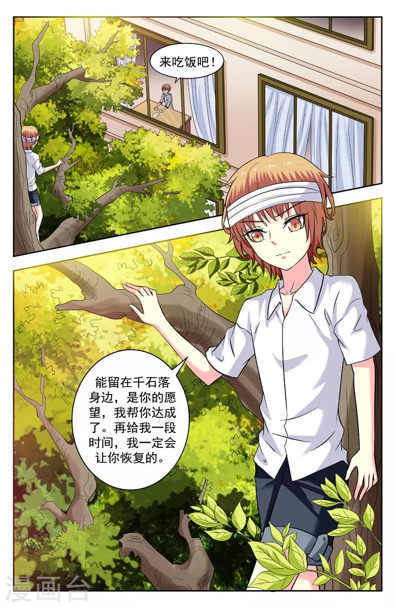 第176话 兔身-第176话