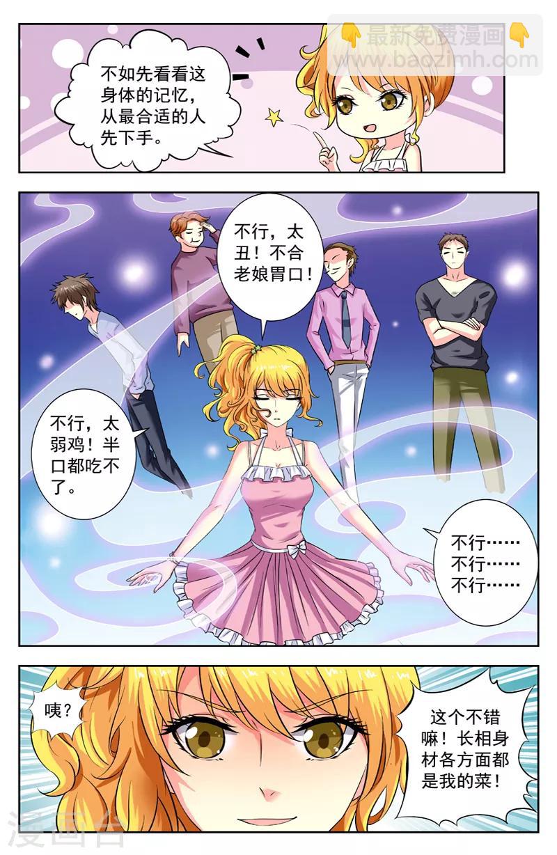 第178话 转学生-第178话