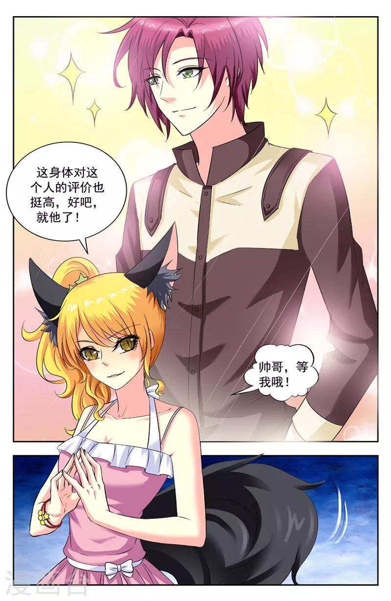 第178话 转学生-第178话