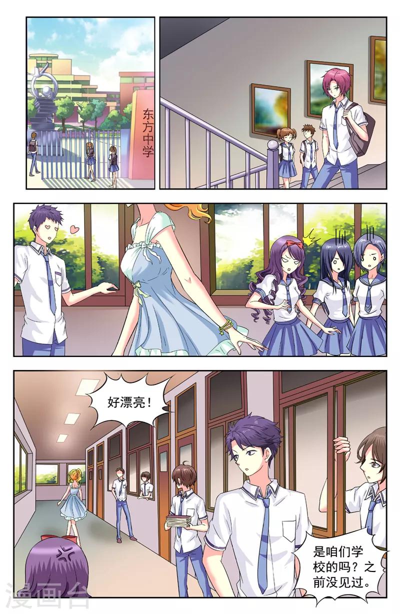 第178话 转学生-第178话