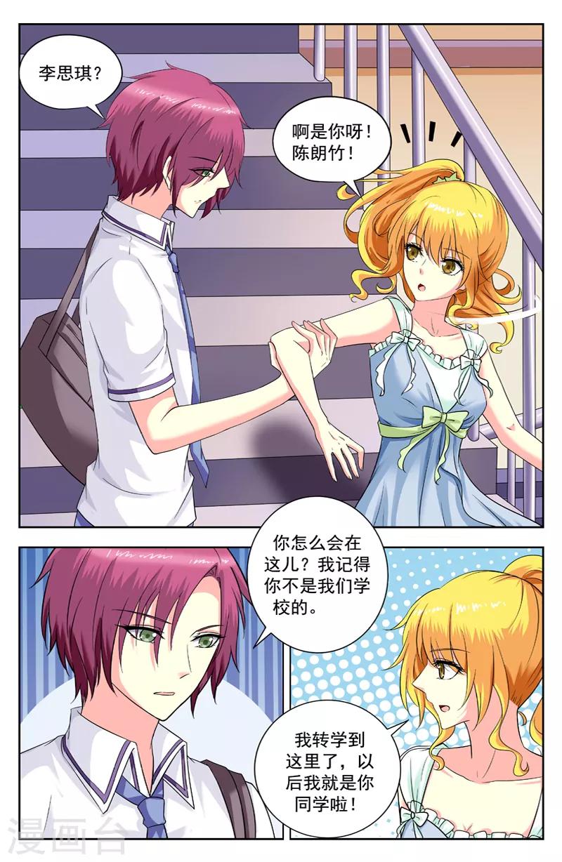 第178话 转学生-第178话