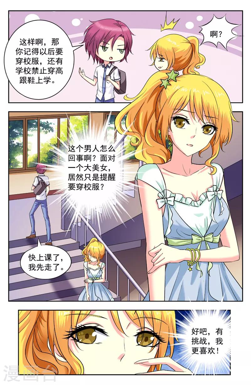 第178话 转学生-第178话