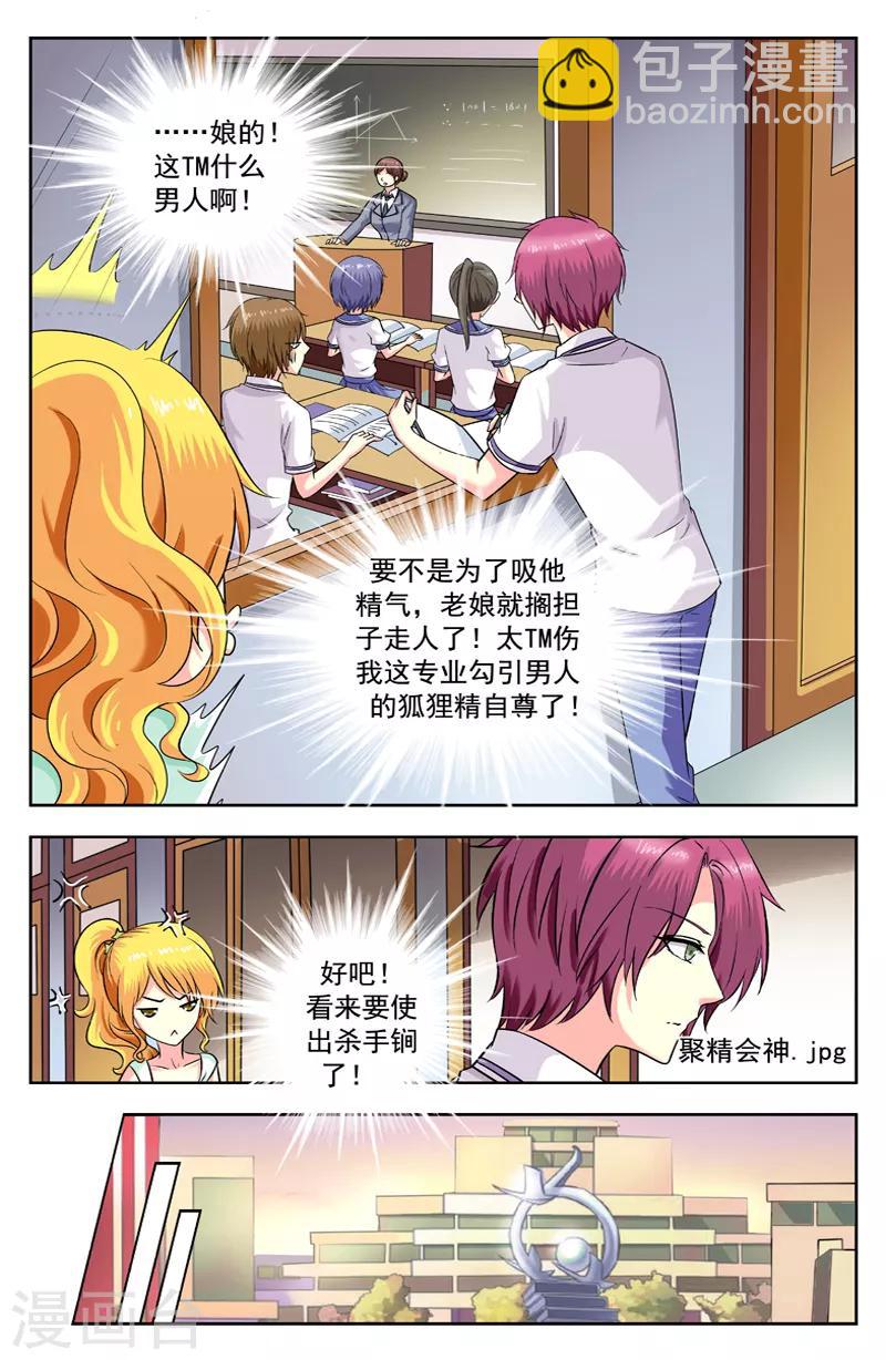 第180话 步步紧逼-第180话