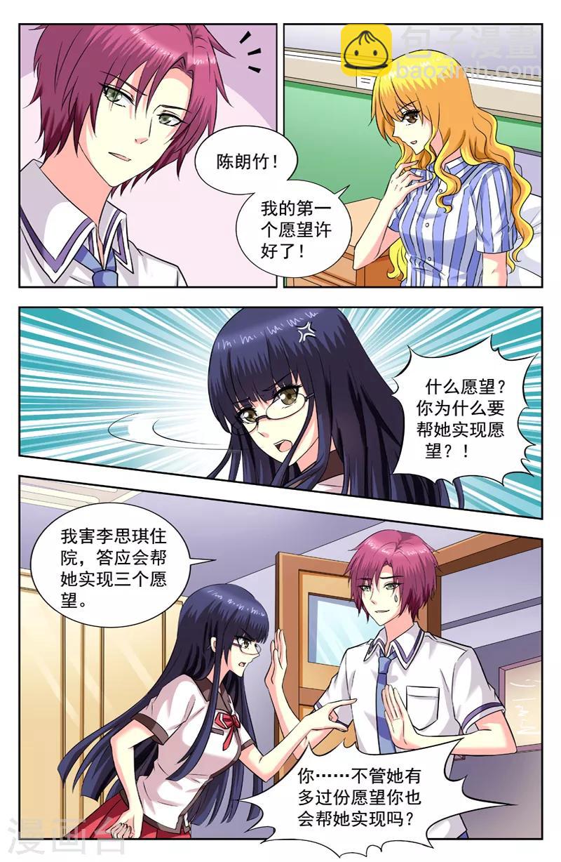 第182话 第一个愿望-第182话