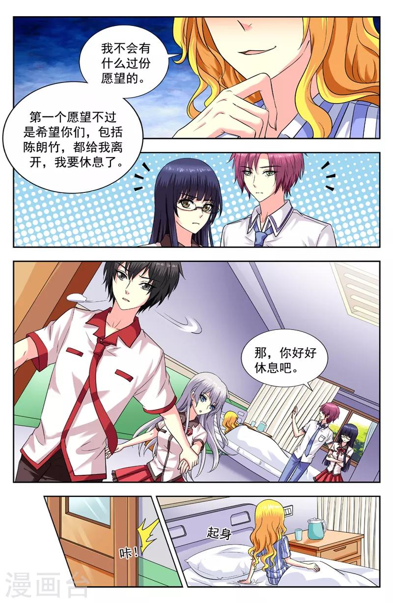 第182话 第一个愿望-第182话