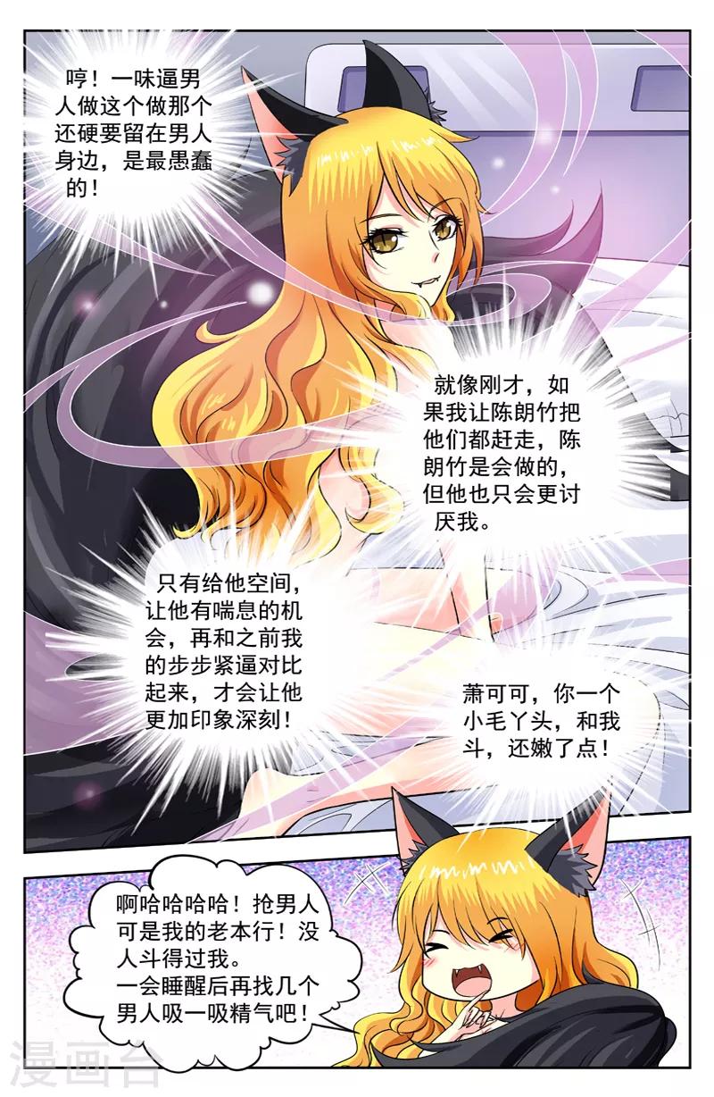 第182话 第一个愿望-第182话