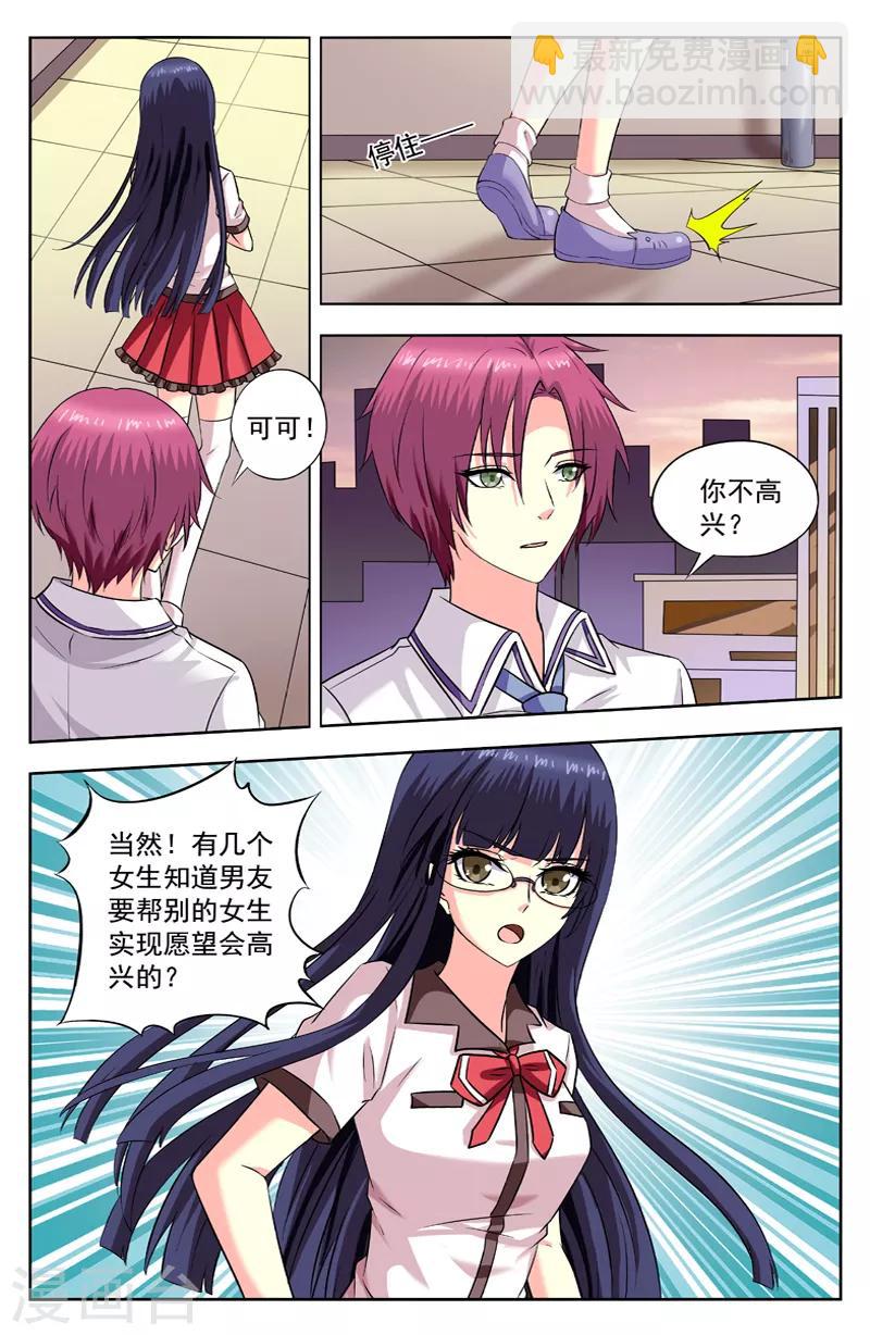 第182话 第一个愿望-第182话