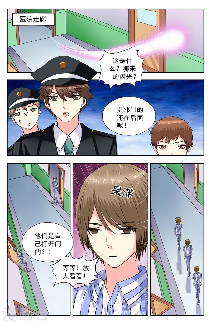 第184话 十三处-第184话