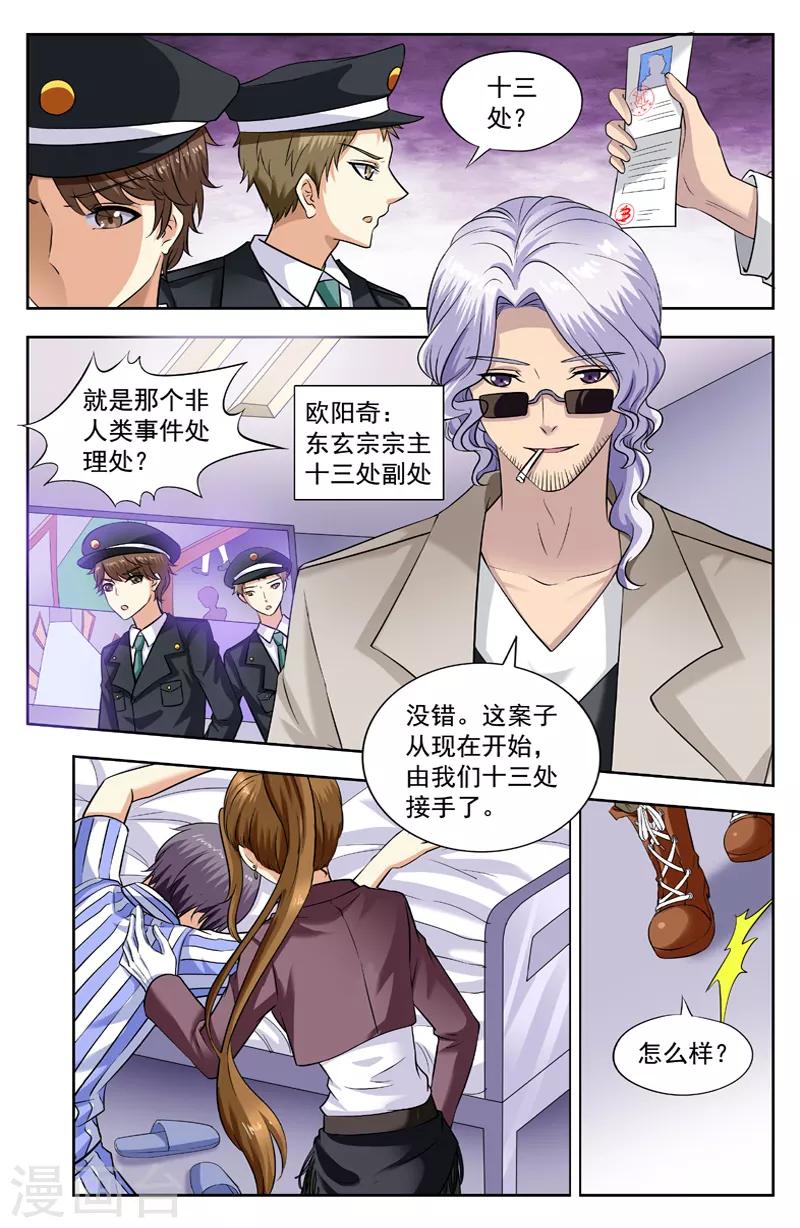 第184话 十三处-第184话