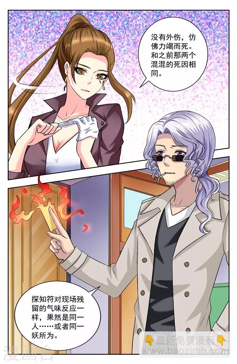 第184话 十三处-第184话