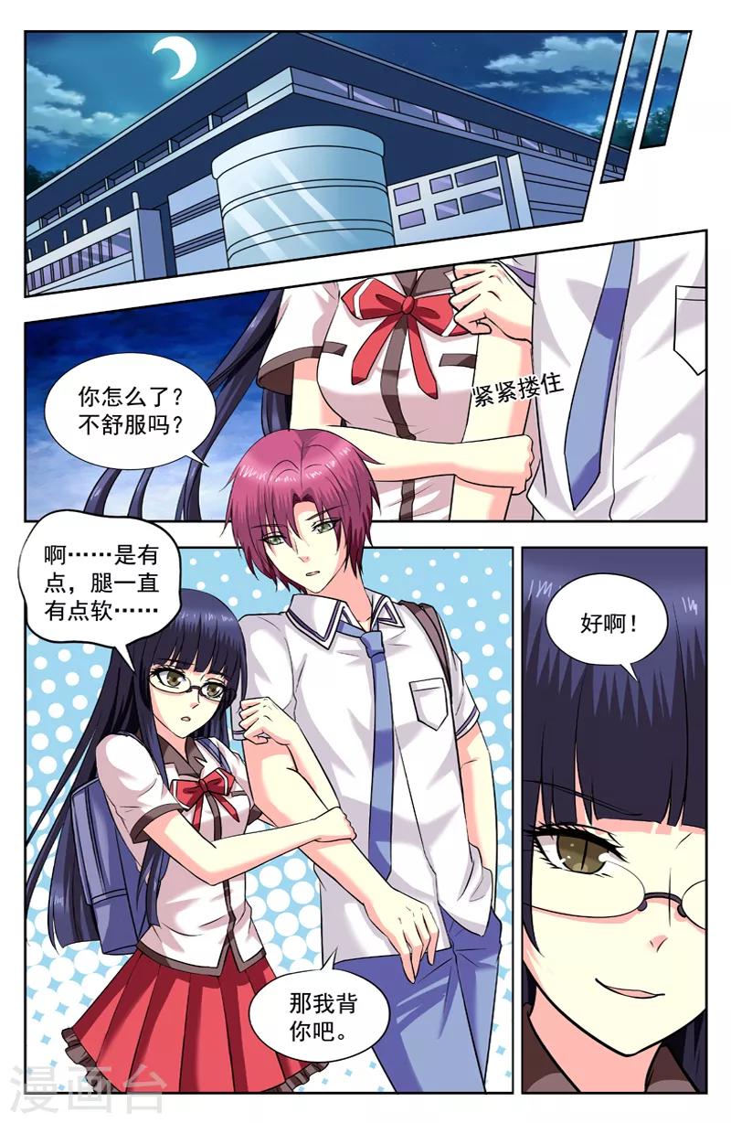 第186话 附身萧可可-第186话