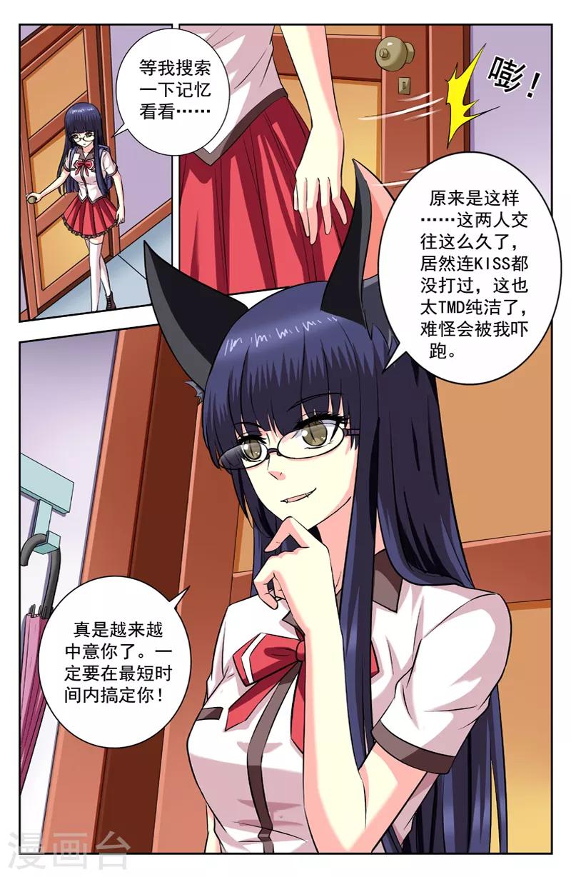 第186话 附身萧可可-第186话