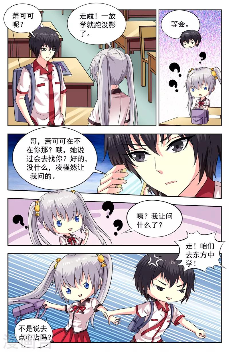 第188话 跟踪-第188话