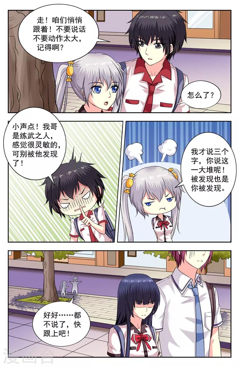 第188话 跟踪-第188话