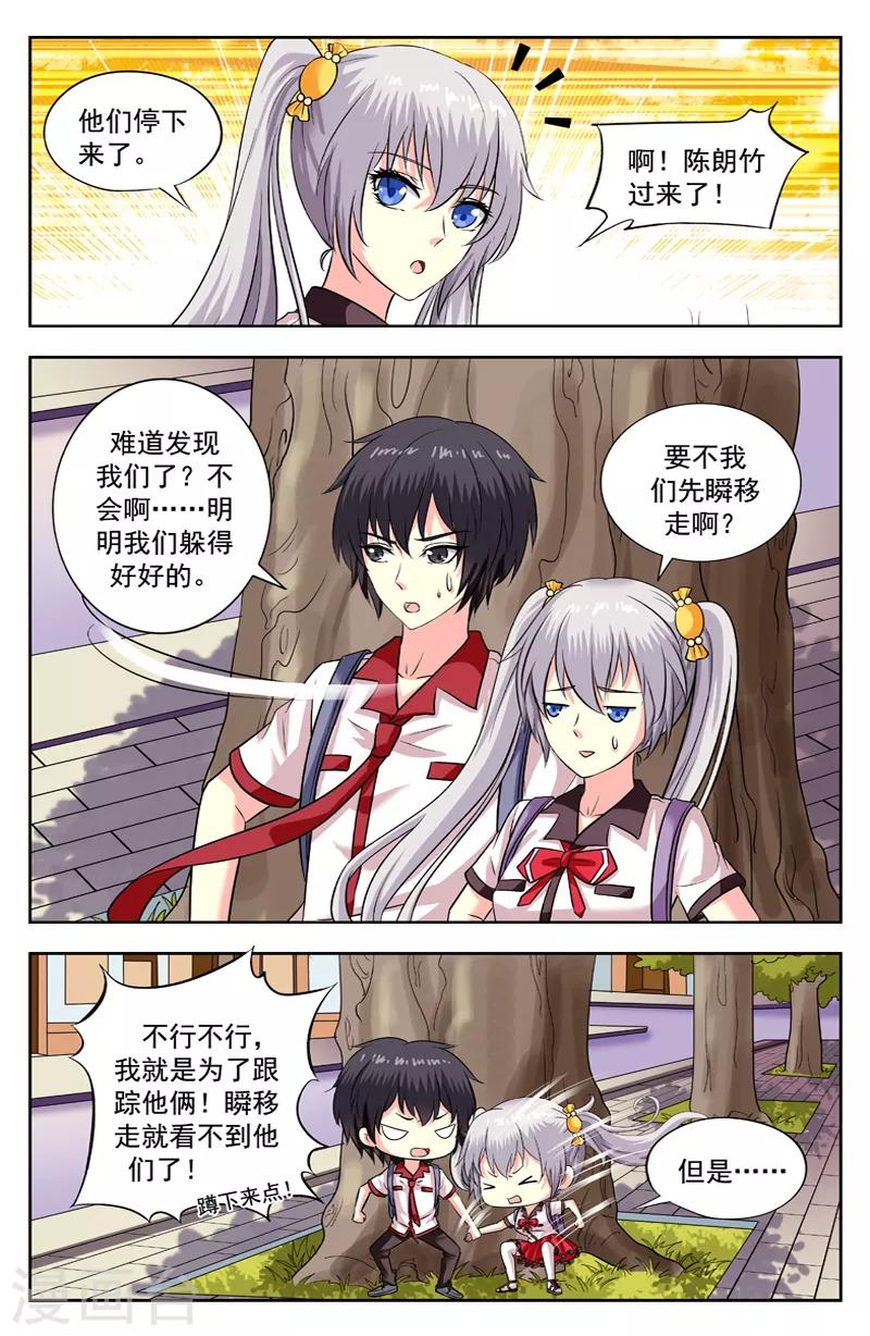 第188话 跟踪-第188话