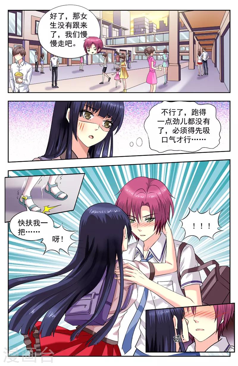 第190话 控制不住-第190话
